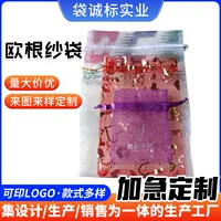 Egen пряжа сетчатая сумка, пряжа, рот, подарочная сумка, конфета, косметика, подарочная упаковка, сетка, пряжа, мешок оптом