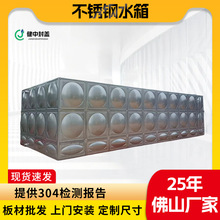 定制不锈钢方形水箱消防保温储水工业生活空调饮用水大型工程水箱