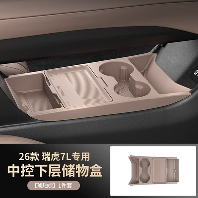 Suitable for 26 Models of Car storage bag/box - amber-brown