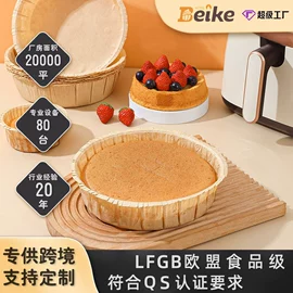 烘焙用纸;纸杯;烘焙包装