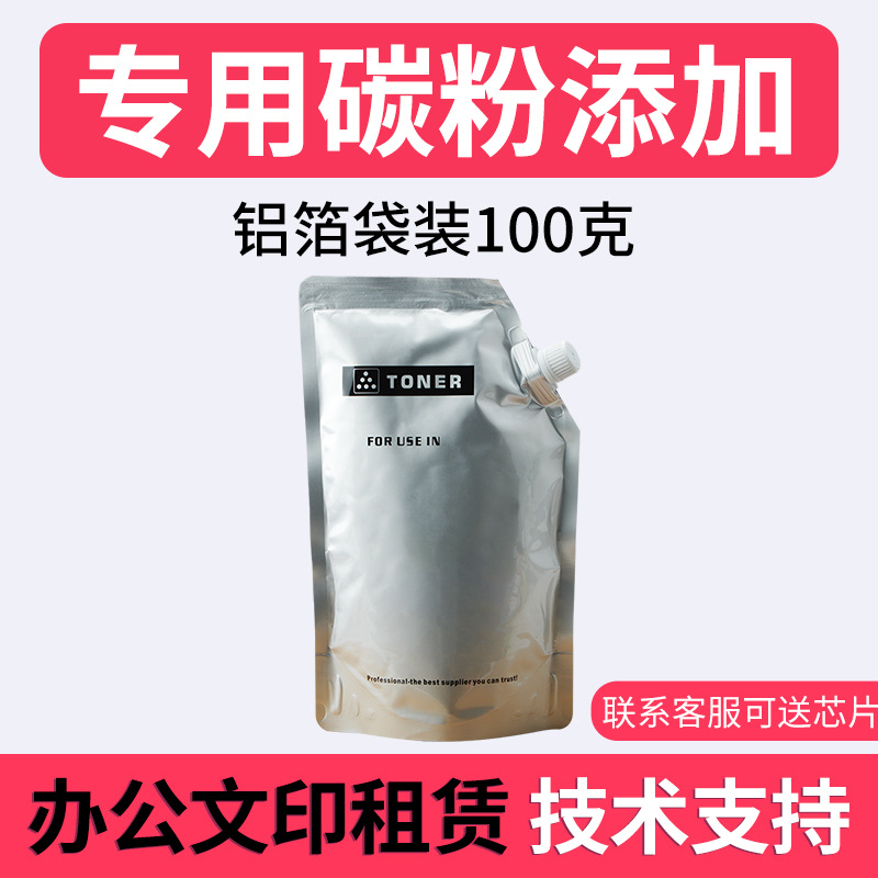 Special powder with 100g aluminum foil bags