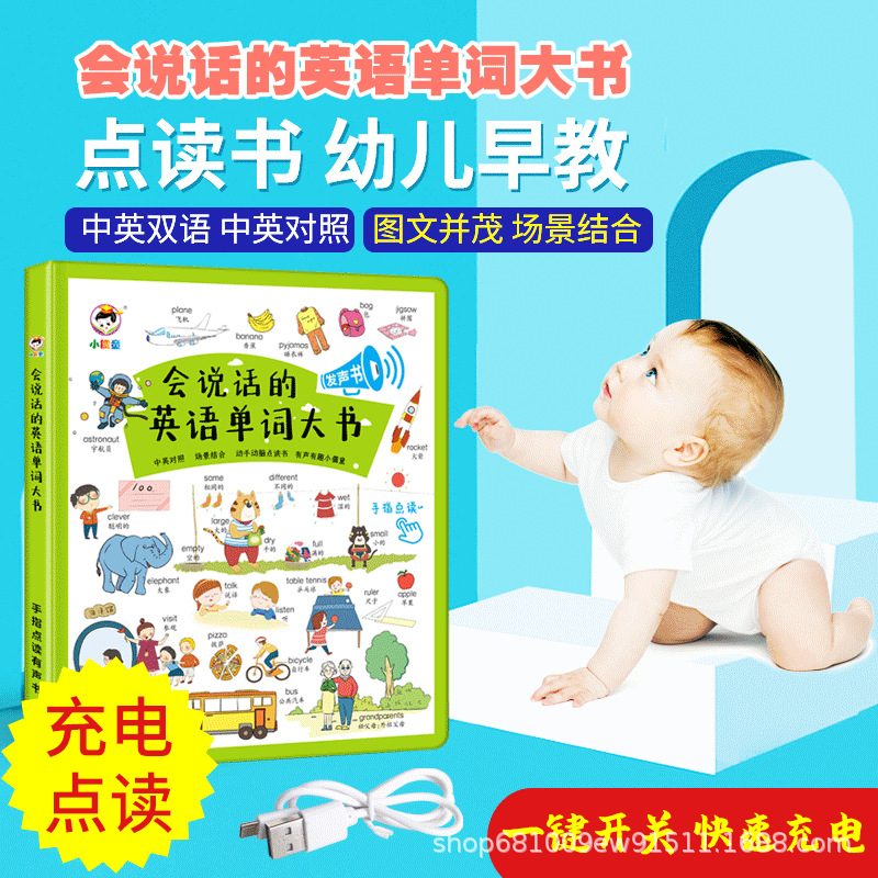 Wholesale of early childhood education audio books for young scholars who can speak by manufacturers, children's English enlightenment learning points, reading and learning machines