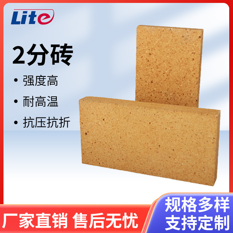 Fire-Resistant Bricks in Two-Piece and Three-Piece Configurations, Lightweight Special Clay Fire-Resistant Bricks, Large Supply, Ready Stock, Direct Supply from the Manufacturer