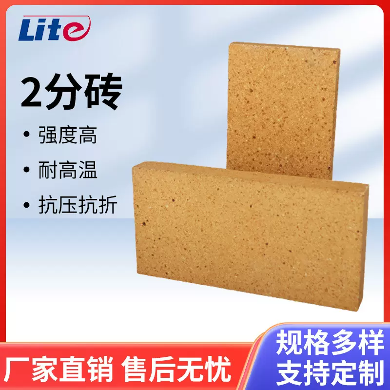 耐火砖二分片三分片轻质专用粘土耐火砖大量供应现货充足厂家直供