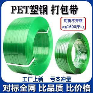 Plastic steel packing belt pet plastic steel belt packing buckle machine with 1608 packing plastic belt binding belt hand woven belt
