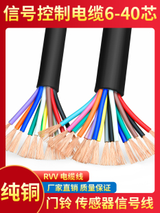 RVV��|8 10 12 14 16о�Դ��̖�����o�׾�0.12/0.2/0.3/0.5ƽ��