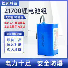 21700大容量锂电池组10000mAh7.4V动力5C扫地机筋膜枪医疗器械