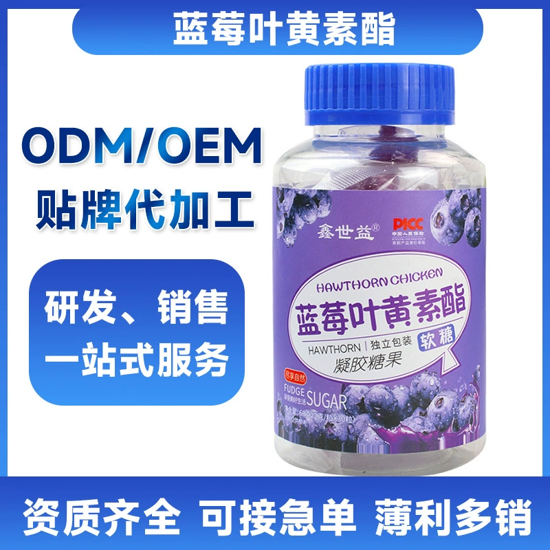 Жевательные конфеты с лютеином и черникой для глаз, производитель, дропшиппинг, жевательные конфеты с лютеином и черникой