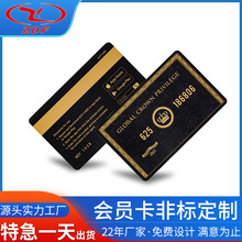 高档nfc黑卡水晶浮雕会员卡vip美容发酒店口腔金银刮刮卡IC芯片贴