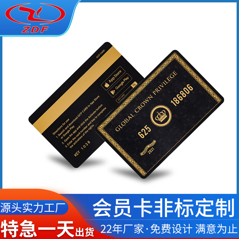 高档nfc黑卡水晶浮雕会员卡vip美容发酒店口腔金银刮刮卡IC芯片贴
