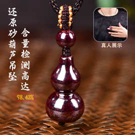 朱砂还原砂葫芦吊坠项坠正品高含量挂件项链供应链真朱砂跨境出口