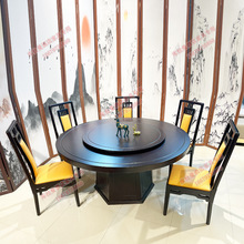 新中式实木餐桌椅组合转盘饭店圆形酒店圆餐桌12人饭桌家用大圆桌