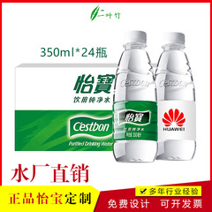 Yibao 飲料精製水フルボックス 24 ボトルミニポータブルパック 350 ミリリットル非ミネラルウォーター直接飲料水卸売