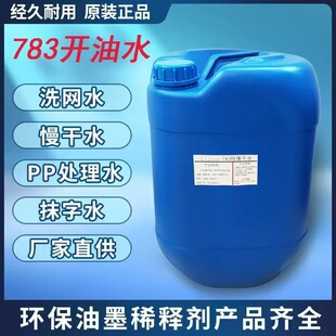 �h��783�_��ˮ����ˮ�zӡ783�������_��ˮ���¾W�͚�ζ��īϡ�