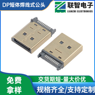 DP 20P����ʽ����ҕ�l���^�F��僽��DPһ�w����ʽ���w���^