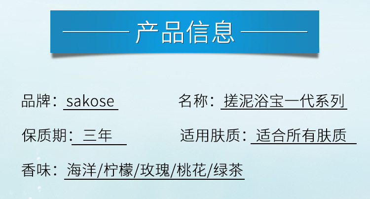 sakose搓泥浴宝清洁搓澡泥鸡皮肤全身软化角质死皮搓泥沐浴露批发详情4