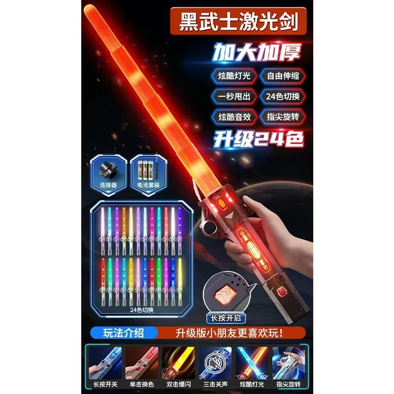 Darth Vader - Telescopic Lightsaber [Battery Version] 7 Color Changing Connector (Battery Included)