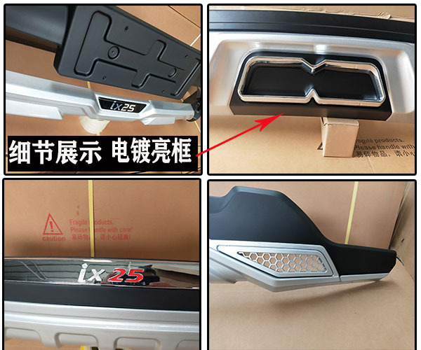 Suitable for 14 16 18 20 Beijing Hyundai IX25 Front and Rear Bumper IX25 Front and Rear Guard Surround Modification