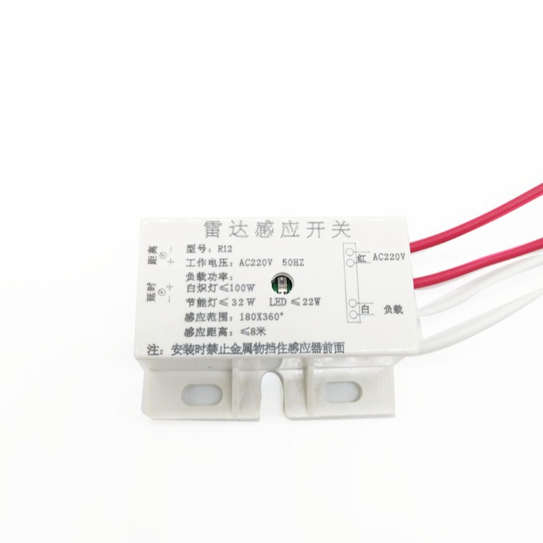 220V智能人体感应开关 微波感应开关模块 延时距离可调带光控