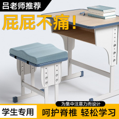 学生坐垫久坐不累儿童教室专用凳子椅子垫子初高中生座垫屁股屁垫