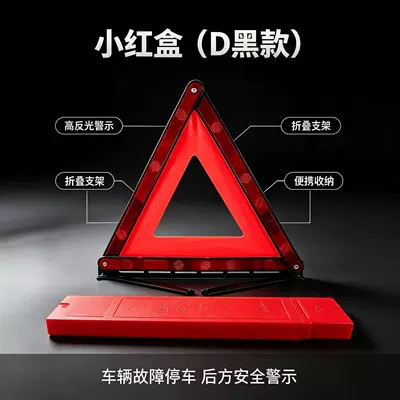 Portable Folding Triangle Warning Warning sign