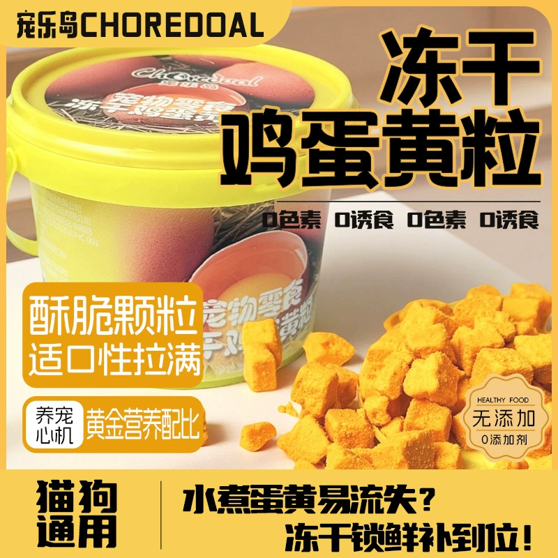 Лиофилизированные яичные желтки, закуски для кошек и собак, целый яичный желток, мясо, обернутое яйцо, ингредиенты, сырые нарезанные гранулы яичного желтка, лиофилизированный корм для кошек и собак, компаньон