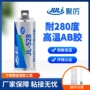 定制环氧耐高温陶瓷胶水