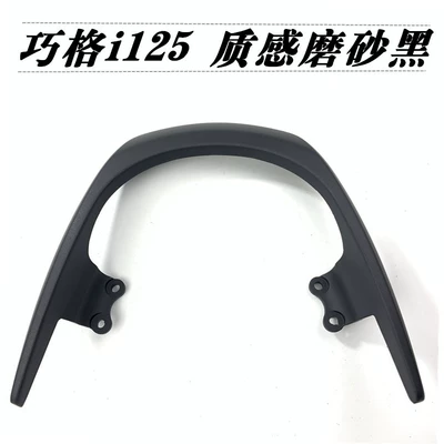 Box Rack Zy Other 25-Other – Motorcycle tail - yamaha-qiaoge-i125-matte-black-with-screws