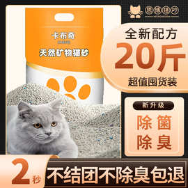 膨润土猫砂40斤实惠装10kg批发小颗粒混合砂木薯猫砂快速结团豆腐