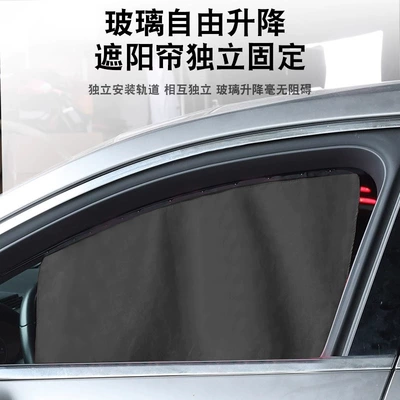 Car curtains — Window Embedded Rear Sunshade Curtain