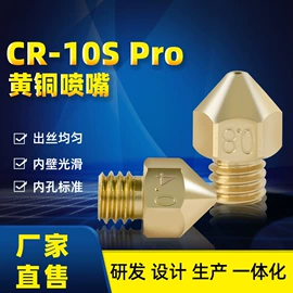 通用五金配件;喷嘴、喷头;打印机配件