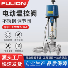 电动温控调节阀ZZWPE-16自力式单座自动调节蒸汽水热油温度控制阀