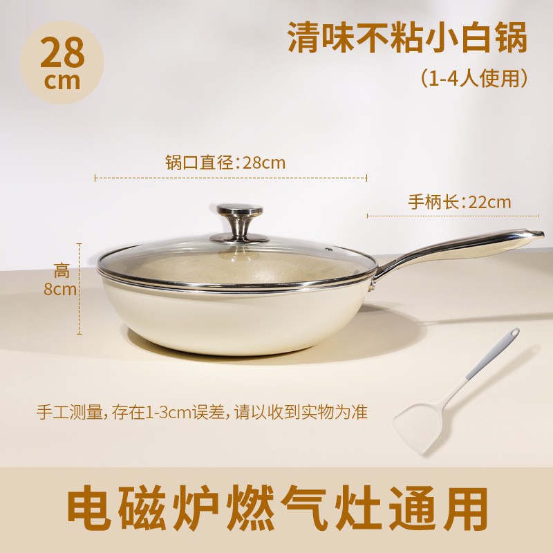 [오프화이트] 28CM + 유리뚜껑 + 실리콘 주걱