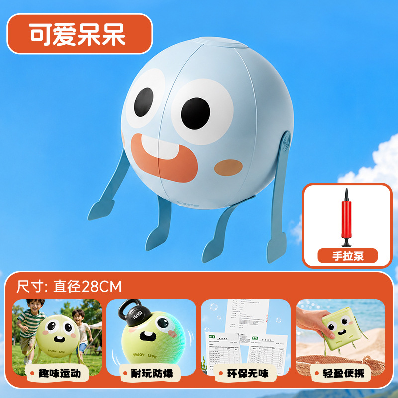 28cm cute and silly toy ball-long arm series + hand pump