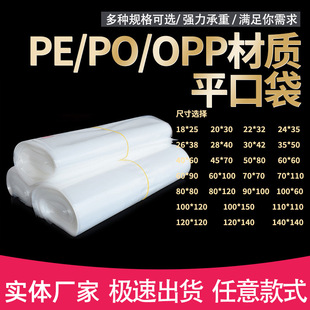�����z���S����peƽ�ڴ����ϱ�Ĥ����̖PO���b��PO���m��PE��Ĥ��