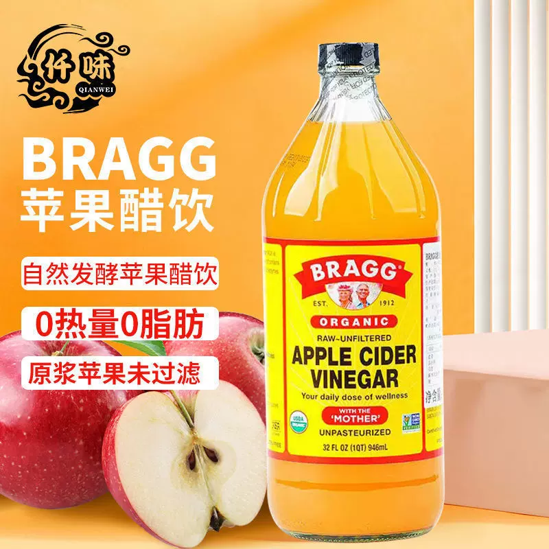美国进口苹果醋饮料无糖低卡零卡0卡脱脂浓缩苹果醋原浆发酵