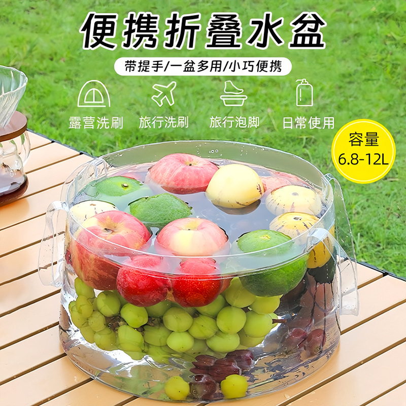 折叠水盆露营野餐脸盆带手提透明pvc水袋洗衣盆携便旅行装水袋子|undefined