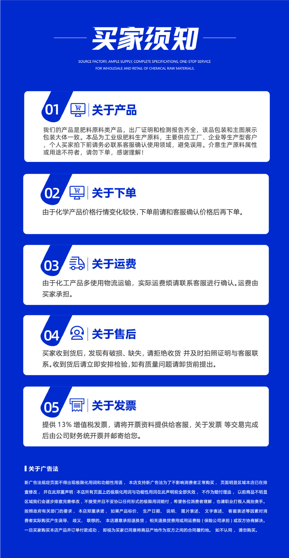 盐酸羟胺详情页 (13).jpg