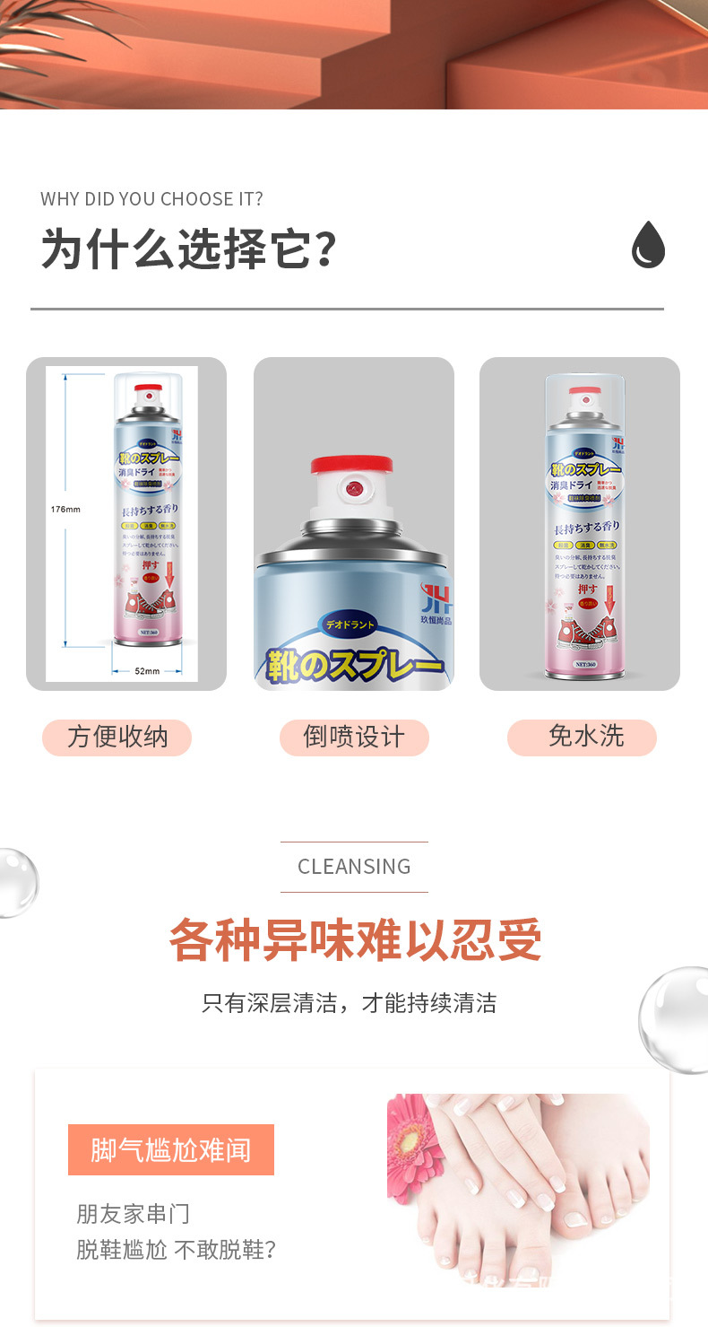 玖恒-鞋袜除臭360-详情_02.jpg