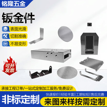 钣金件不锈钢激光切割钣金件折弯金属成型钣金件五金零配件供应