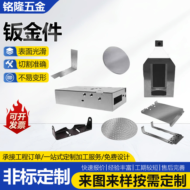钣金件不锈钢激光切割钣金件折弯金属成型钣金件五金零配件供应