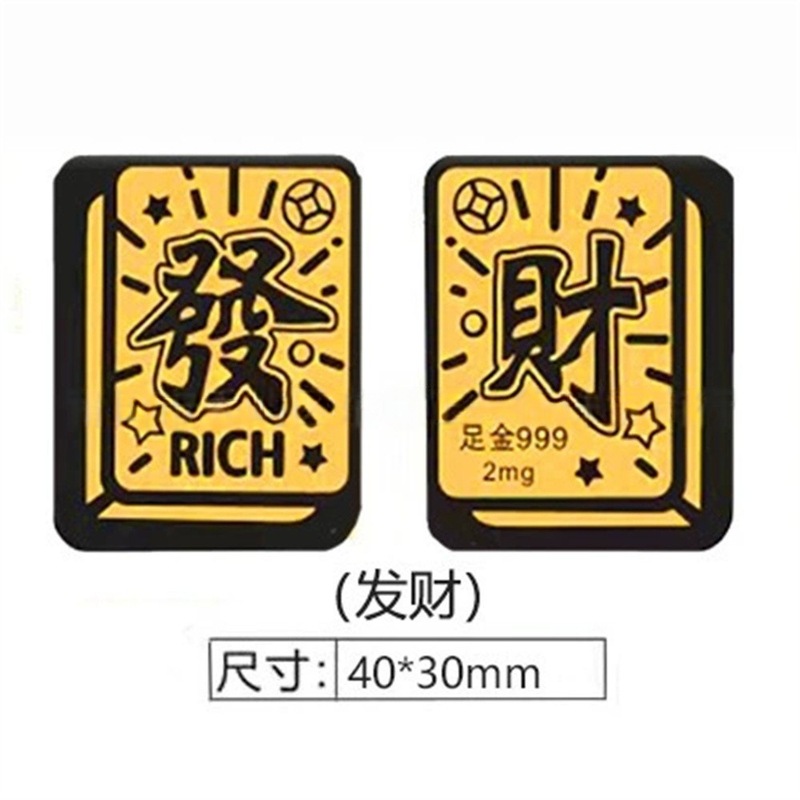 黄金手机贴足金999公主请发财暴富财神生日蛋糕财库中秋国庆礼品|undefined