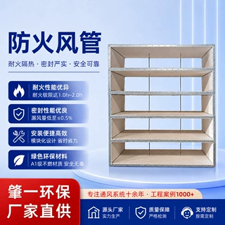 镁质防火风管 耐火排烟风管 防排烟系统管道 工程定制加工