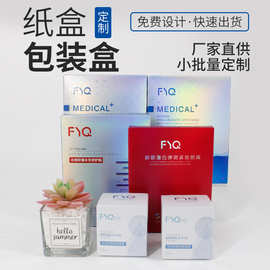 源头厂家护肤品礼盒产品外包装盒逆向UV设计面膜盒化妆品纸盒定制