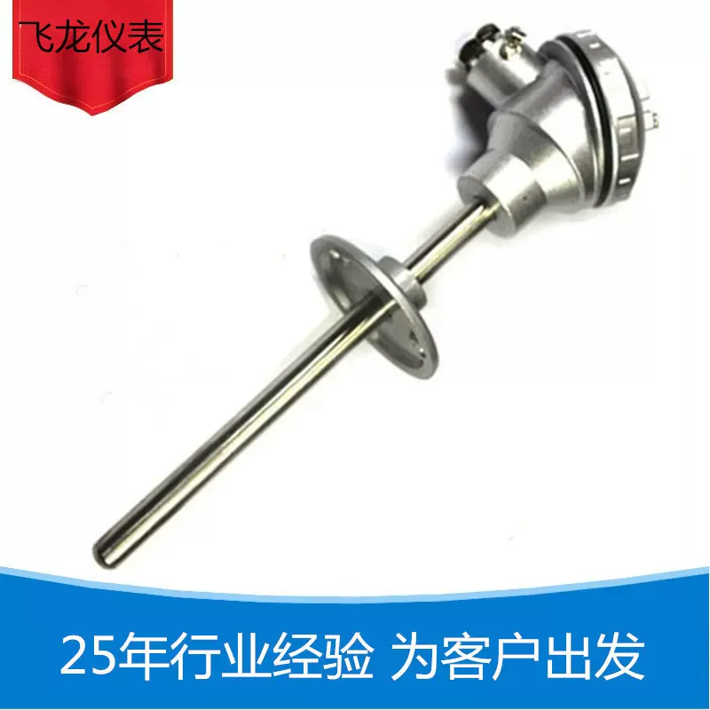 电热偶 WRN-330活动法兰式K型热电偶0-1000度304不锈刚管径16mm