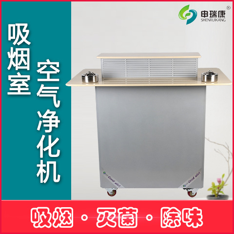 吸烟室烟雾净化器吸烟区二手烟空气净化器企业员工抽烟吸烟净化机