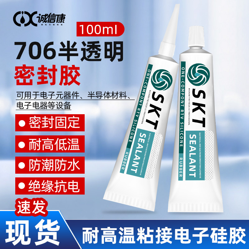单组份有机硅橡胶 防水耐高温电子粘接胶 LED灯锂电池密封胶胶水