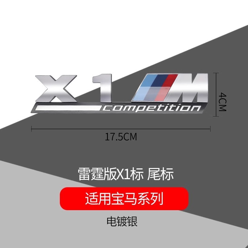 BMW マーク装飾ステッカー修正 X1X3X5X6X7 サンダーバージョンマークブラックウォリアーカーロゴスポーツテールマークに適しています。|undefined
