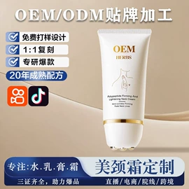 面霜;洗发水;液态精华