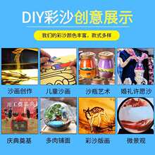 彩色沙子儿童沙画彩沙瓶画手工diy材料婚礼签到流沙120目彩砂细沙